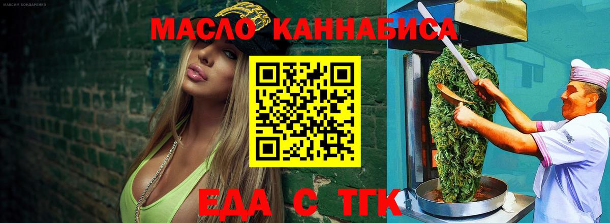 Лесосибирск  Cannafood марихуана  Вход с VPN 