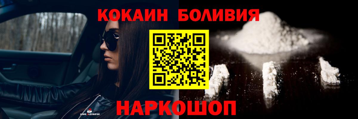 Лесосибирск  COCAIN Колумбийский  КОКАИН  Вход с VPN  COCAIN 99% 
