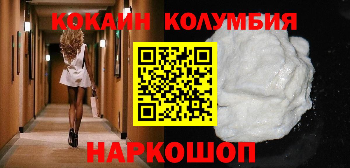 COCAIN VHQ Лесосибирск