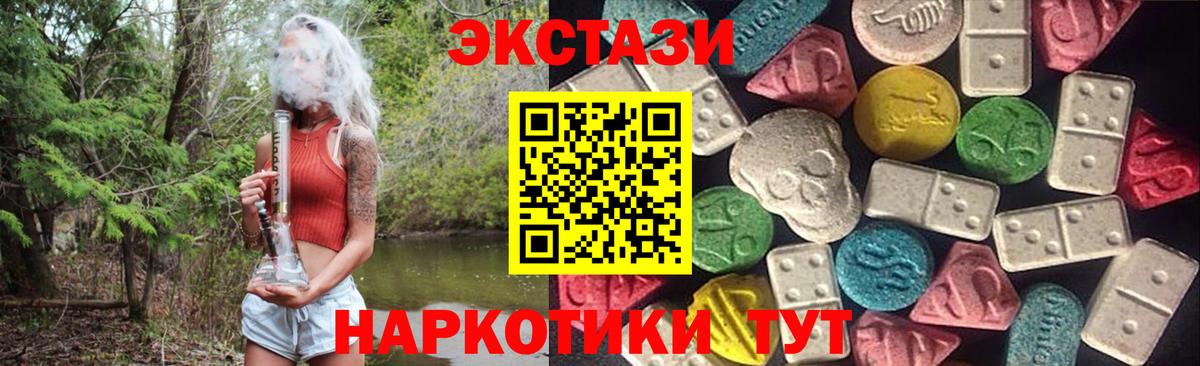 Экстази  Экстази 250 мг  Вход с VPN  Лесосибирск 
