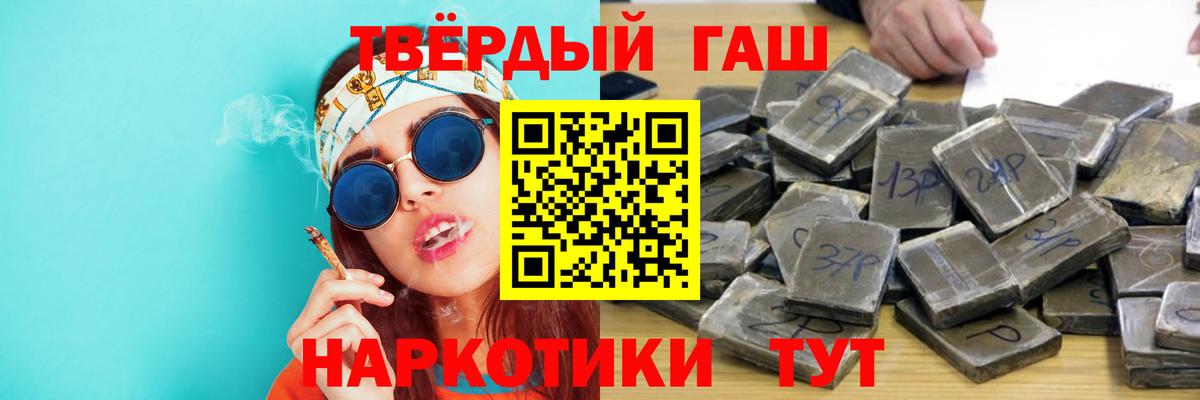 ГАШ  Вход с VPN  Лесосибирск  ГАШ Cannabis 