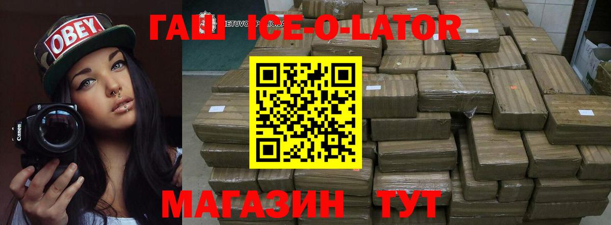 ГАШИШ 40% ТГК Лесосибирск