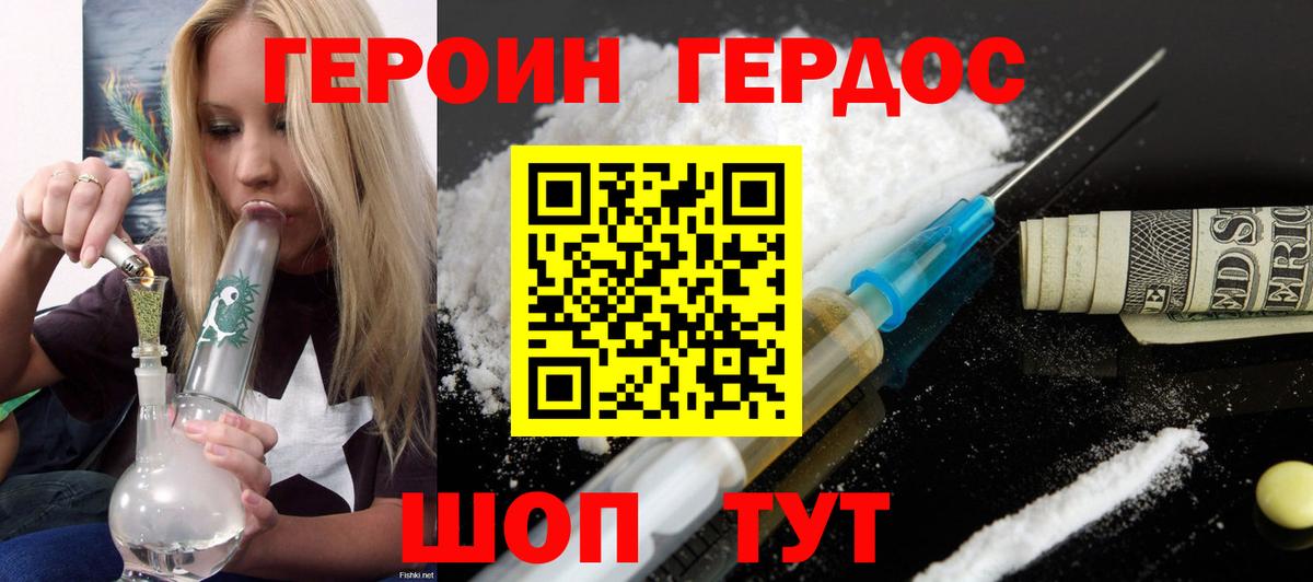 Героин белый Лесосибирск