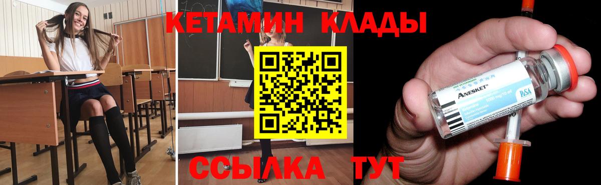 Кетамин ketamine  Вход с VPN  КЕТАМИН VHQ  Лесосибирск 