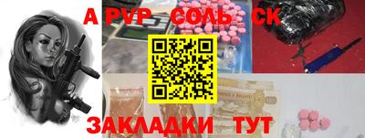 спайс Кинель