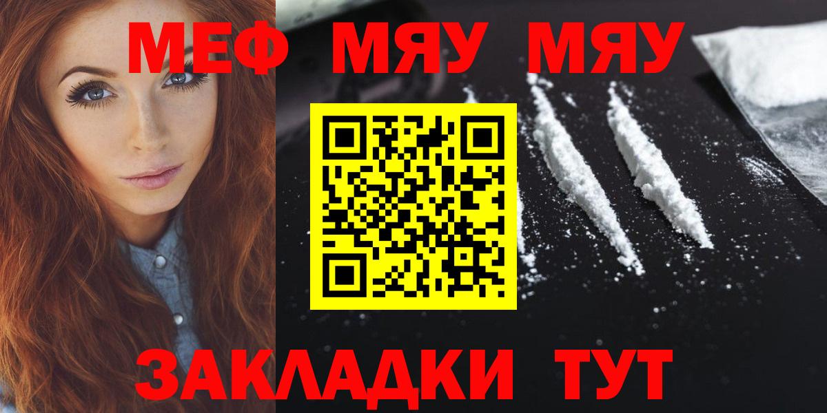 Мефедрон мука Лесосибирск