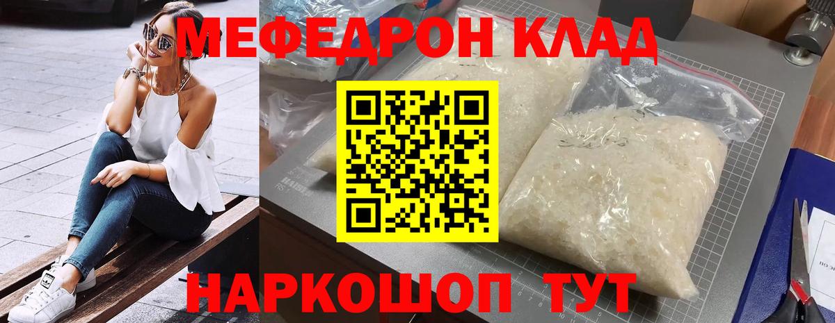 Мефедрон мяу мяу  МЕФ  МЕФ VHQ  как найти   Вход с VPN  Лесосибирск 