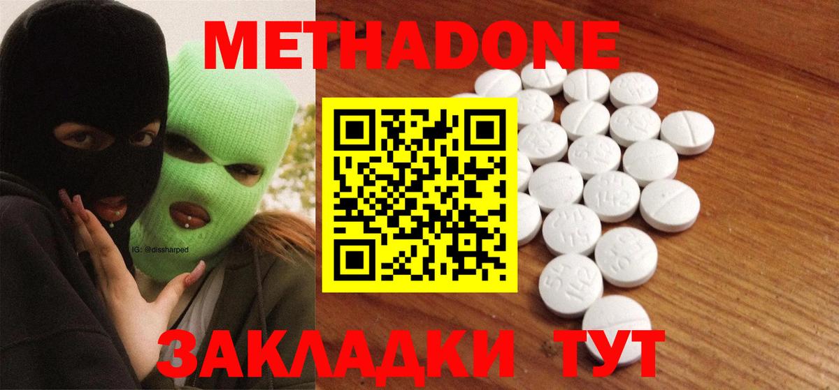 Лесосибирск  Метадон methadone  Вход с VPN 