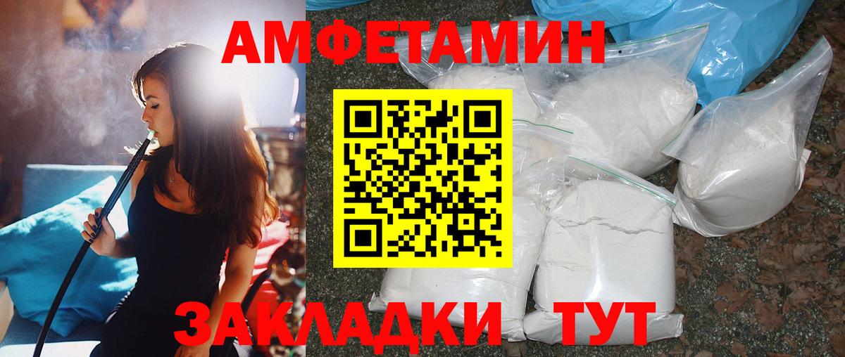 МЕТАМФЕТАМИН пудра Лесосибирск