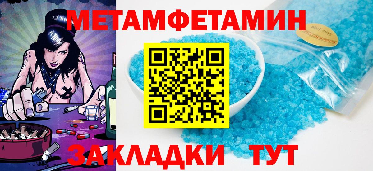Лесосибирск  Метамфетамин Декстрометамфетамин 99.9%  Вход с VPN 