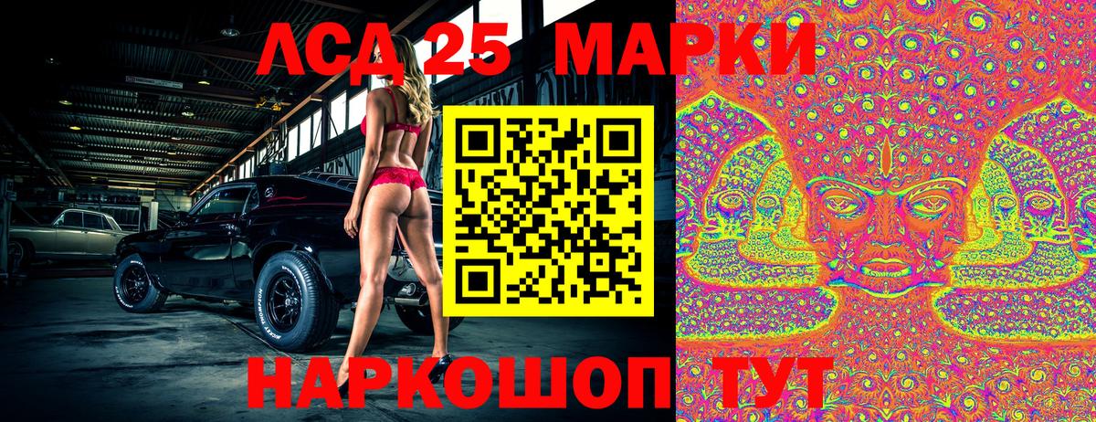Марки NBOMe 1,8мг  Вход с VPN  Наркотические марки  Марки NBOMe 1,8мг  Лесосибирск 