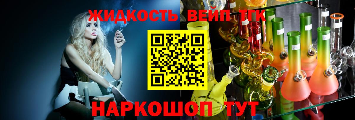 ТГК Wax  ТГК вейп с тгк  Вход с VPN  Лесосибирск 